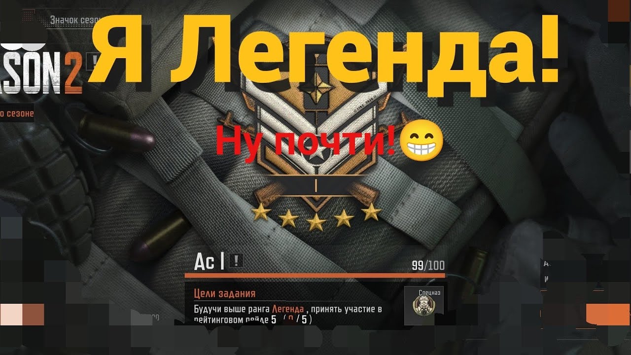 Arena Breakout/Арена Брейкаут. Взял Легенду в СОЛО с оружием ВСС. 2-я часть Путь к Легенде