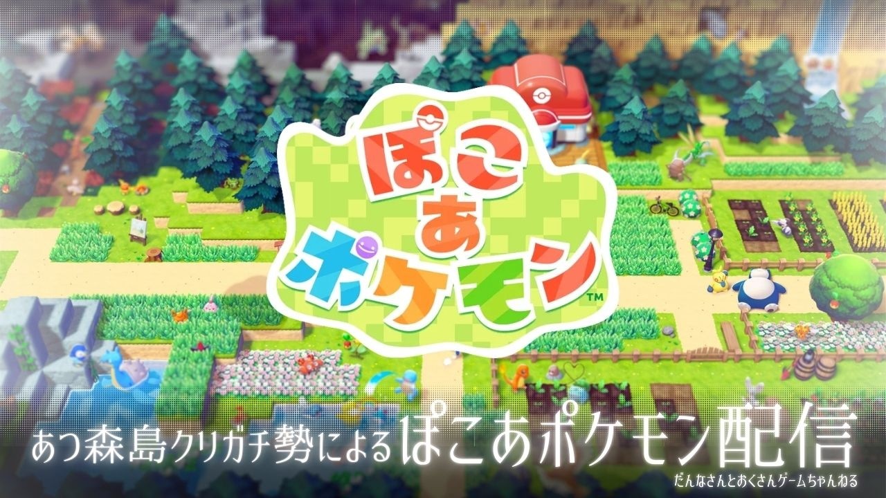 #01 | あつ森島クリガチ勢です。これはフレンドさんと最高の島を作る物語。【ぽこ あ ポケモン】