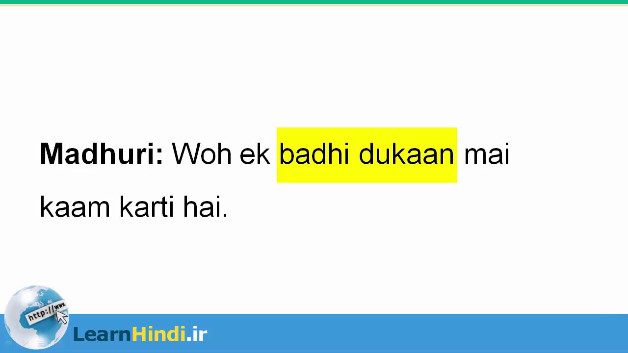 آموزش ویدیویی مکالمه‌ی زبان هندی - قسمت چهارم