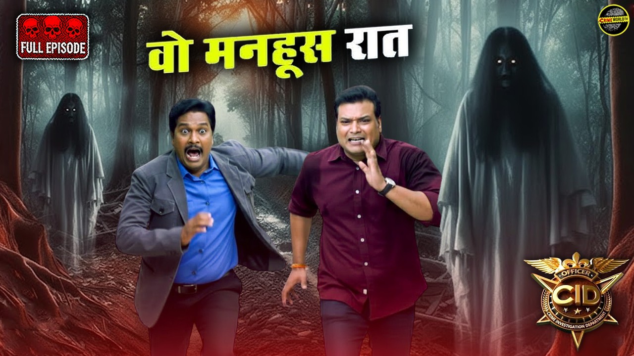 दया की वो मनहूस रात जिसमे आत्माये बन गयी थी जान की दुश्मन | CID | Ghost | Horror Episode #bollywood