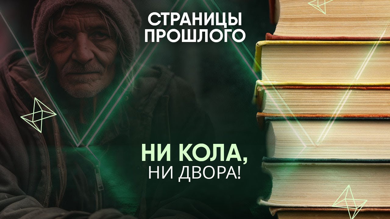 Ни кола, ни двора! Почему в западных странах неуклонно растет количество бездомных?