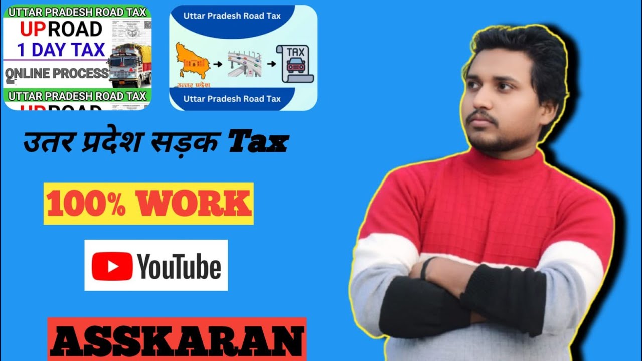 UP ka road tax kaise bhare / how to pay road tax in up online / up road tax kese kate / 2026