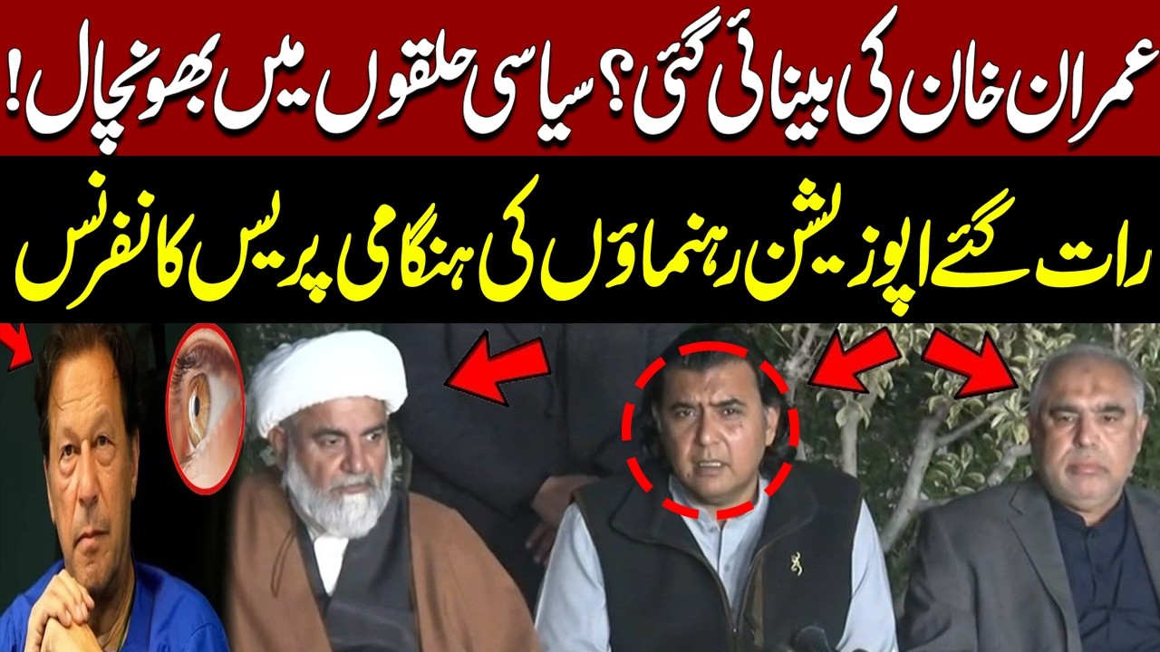 🔴 LIVE | Allama Raja Nasir Abbas & Mustafa Nawaz Khokhar Press Conference At Mid Night on Imran Khan