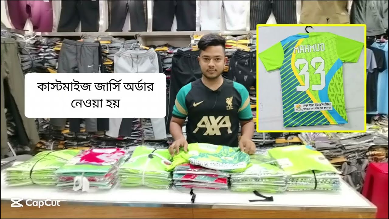 কাস্টমাইজ ডিজাইনের জার্সি অর্ডার নেওয়া হয় আপনার পছন্দের যেকোনো জার্সি  01611361454
