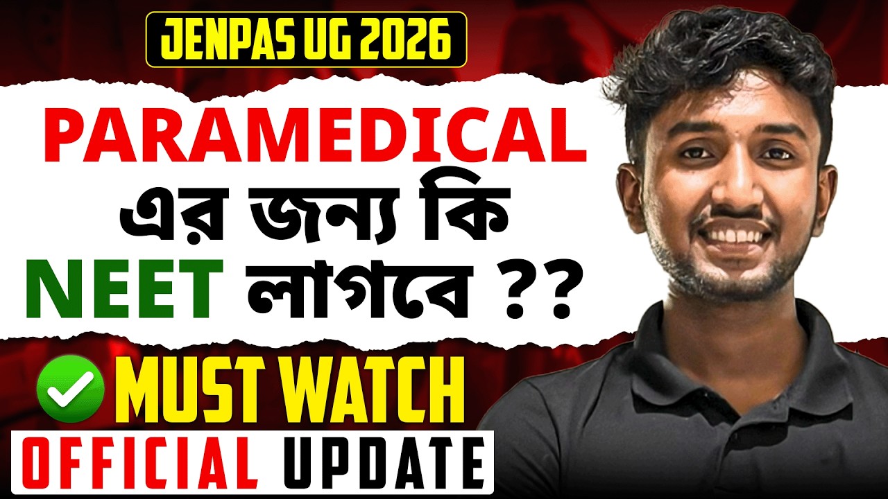 JENPAS UG 2026 🚨 NEET দেওয়া কি বাধ্যতামূলক? | BSc Paramedical | LET'S IMPROVE Nursing