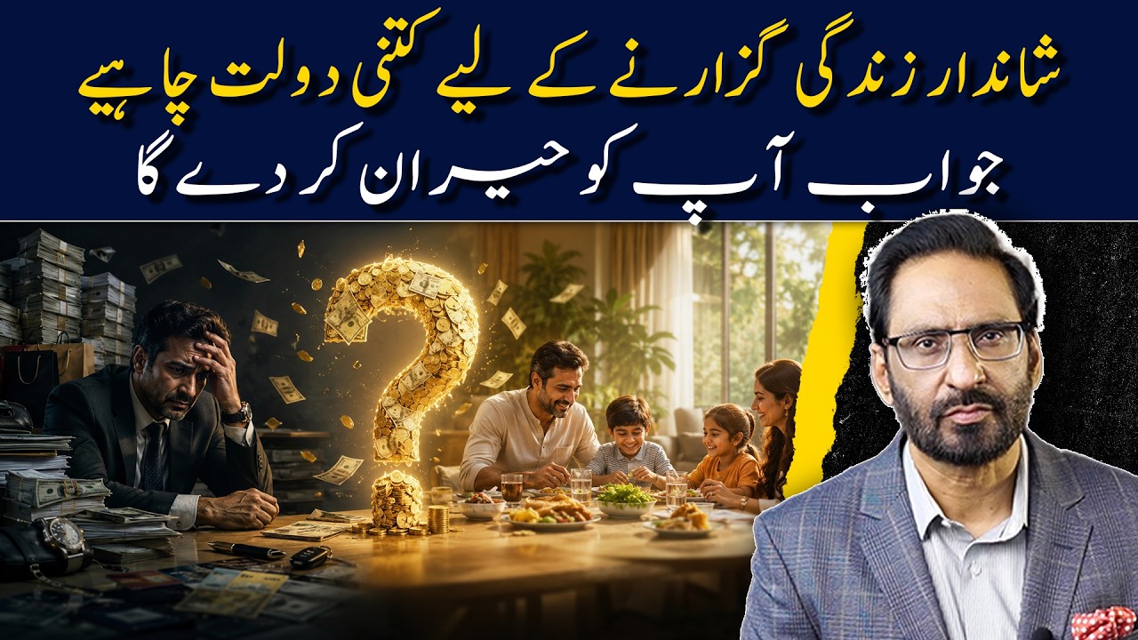 The Biggest Money Lie Everyone Believes | How Much Wealth Is Enough? | Javed Chaudhry | SX13