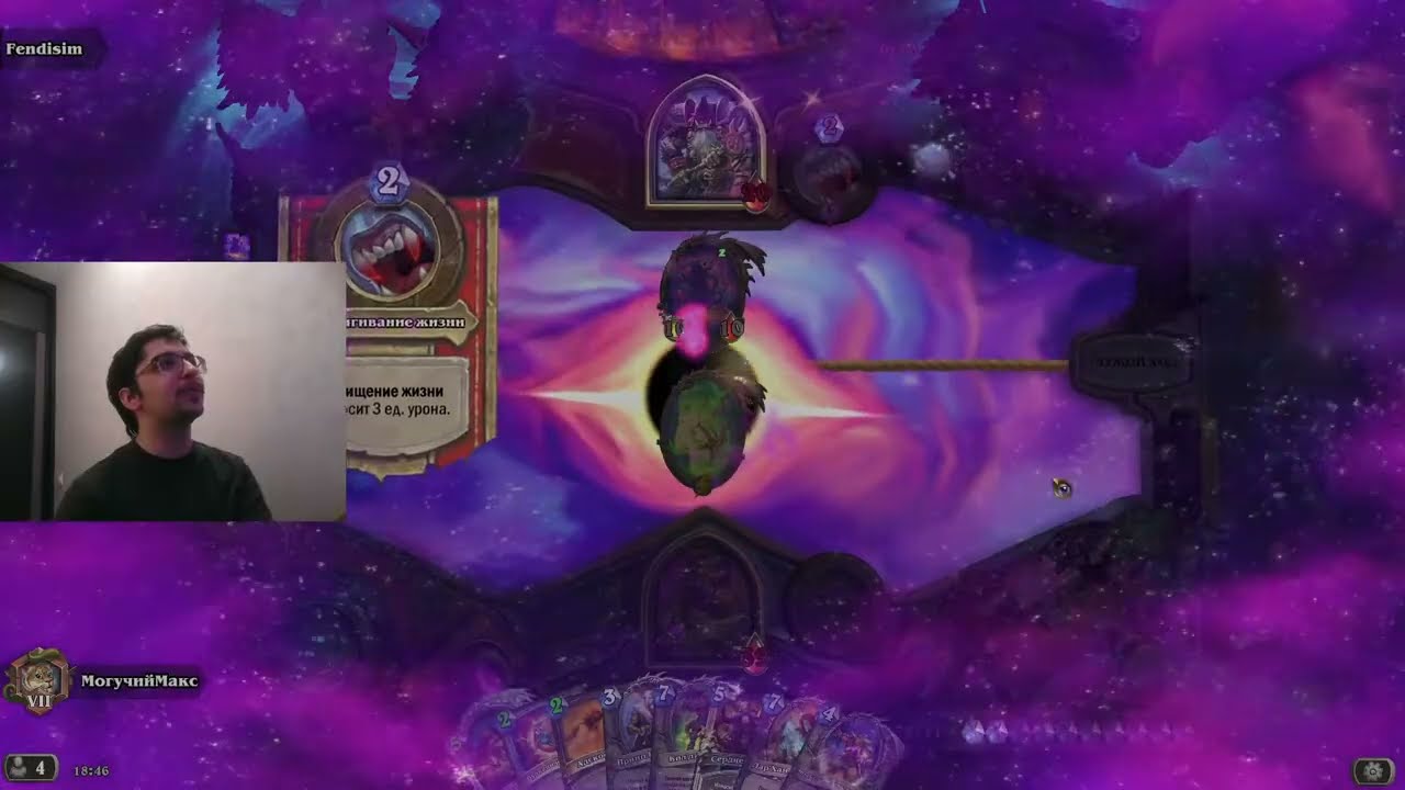 продолжаю пробовать новый Hearthstone