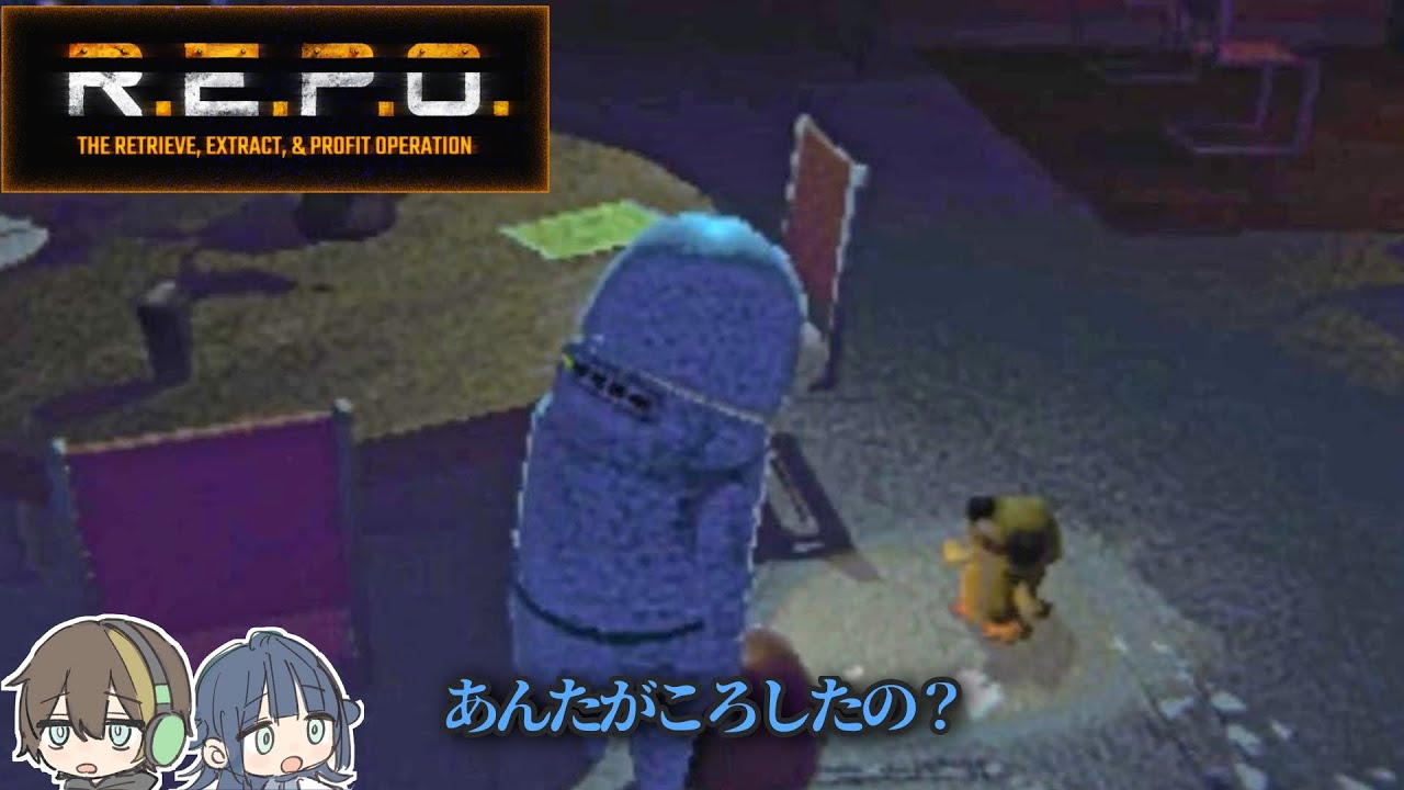 【R.E.P.O】アヒルに翻弄される人たち　#2