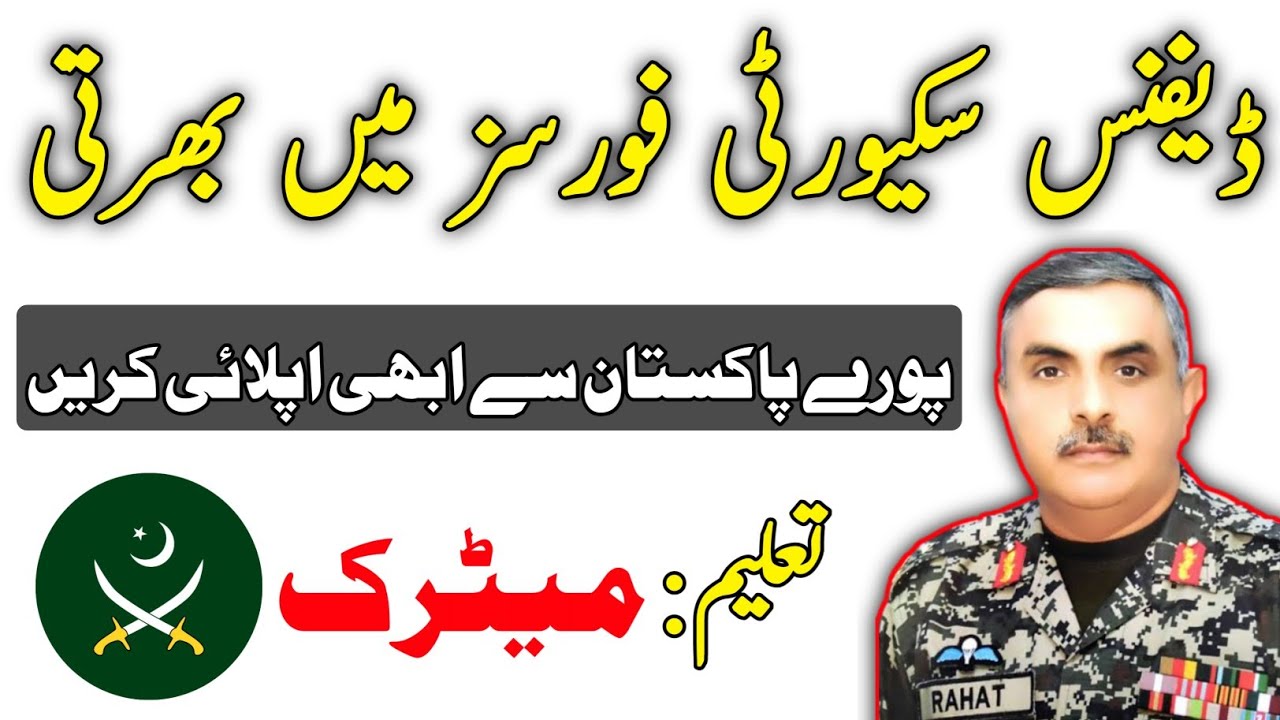 join pak army jobs 2020 - Pak Army Defence Security Force Jobs 2020 - Green jobs