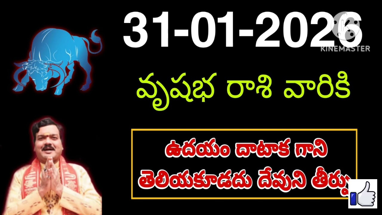 వృషభ రాశి దినఫలాలు January 31st 2025 | Vrushabha Rasi Today | Money, Career, Health | Finance