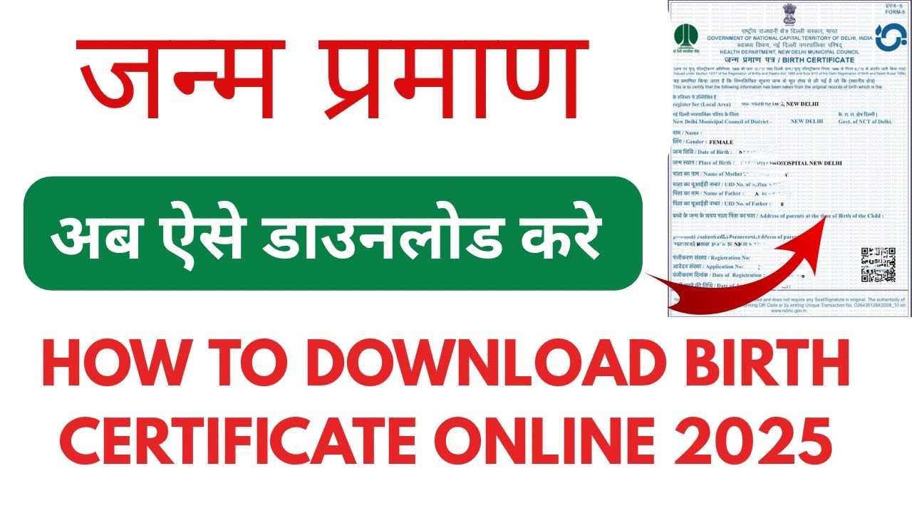 How to download Birth Certificate Online 2025 | Download NDMC birth certificate online #ndmc 