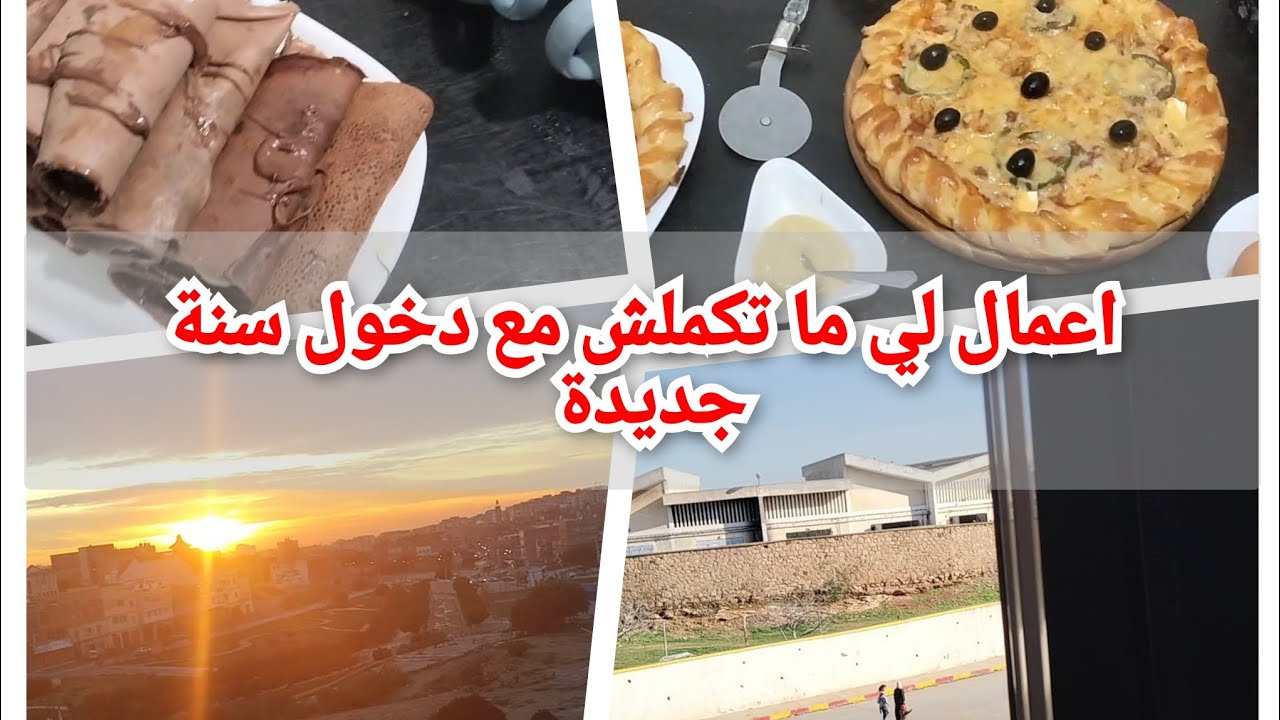 روتين متعددة في يوم ربيعي 