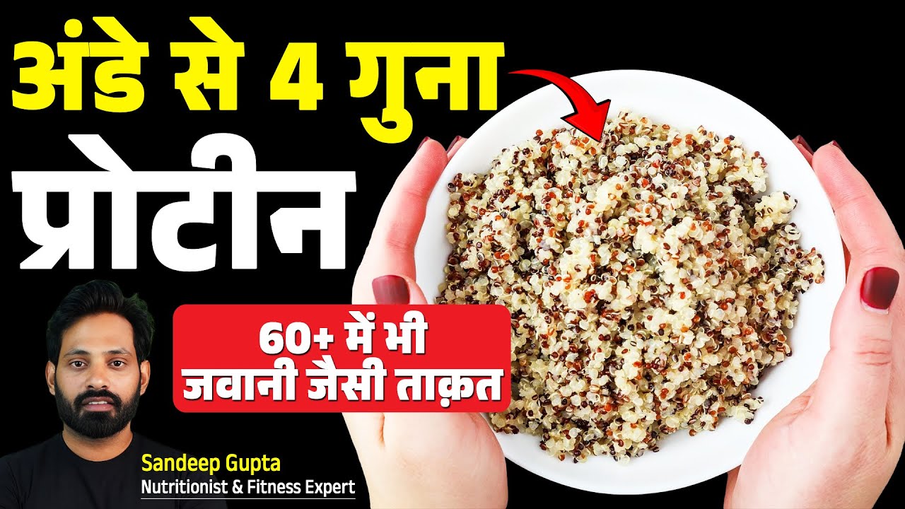 बुढ़ापे की लाठी है ये 5 शाकाहारी भोजन अंडे से चार गुना प्रोटीन और ताक़त | Veg Protein for Seniors