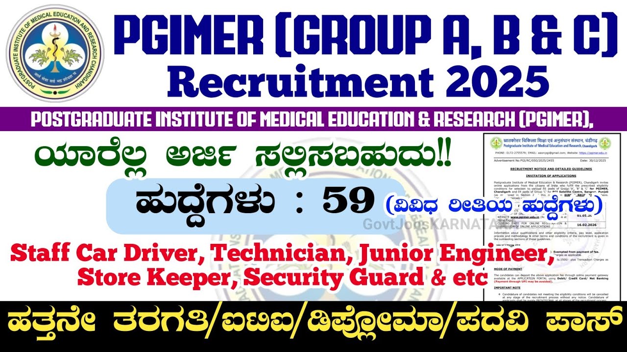PGIMER Recruitment 2025 | PGIMER Notification 2025 in Kannada | PGIMER New Vacancy 2025 | PGIMER |
