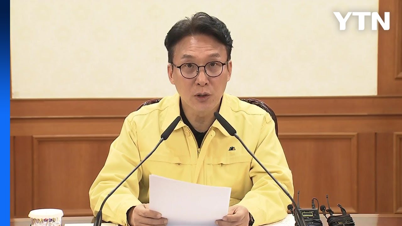 호르무즈 사실상 봉쇄에 '비상'...정부 긴급회의 소집 / YTN