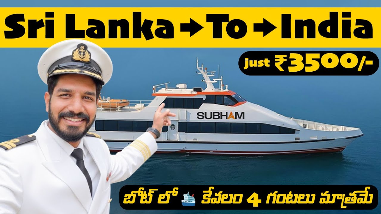 🚢 Crossing Sri Lanka → India by Ferry… Only ₹3500! 😳