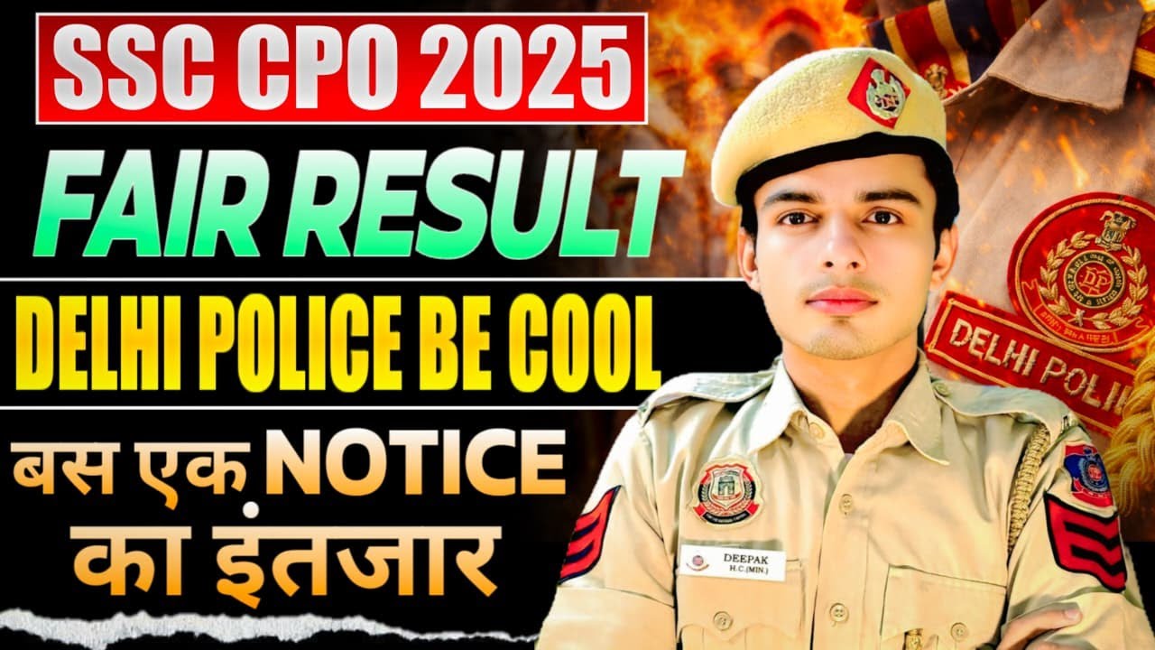 Каковы были результаты экзамена SSC ​​CPO? Сколько еще времени придется ждать полиции Дели?