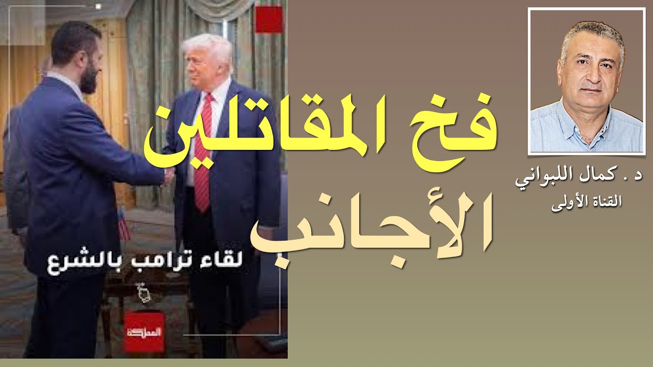 فخ المقاتلين الأجانب