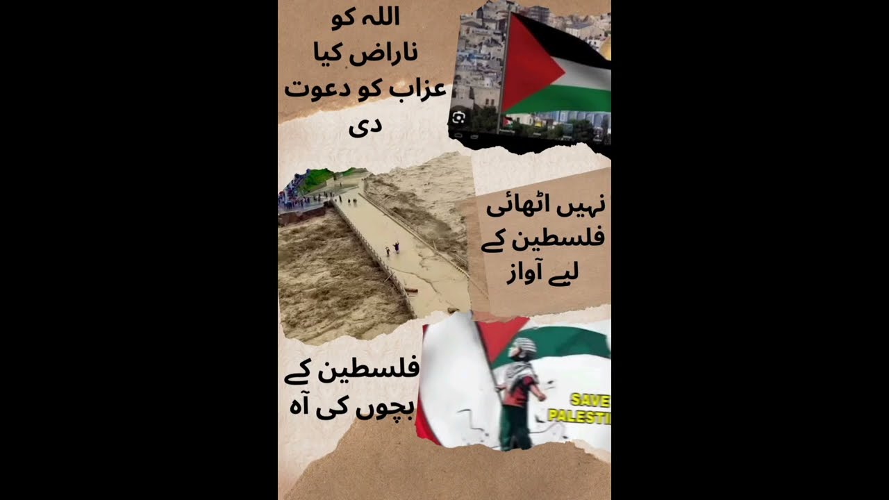 *Insaniyat Ka Imtihan* #Palestine Ka Zakhm Aur Flood sy Barbaadi# 