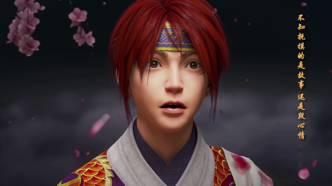 【少年锦衣卫】心之所动 随风而去