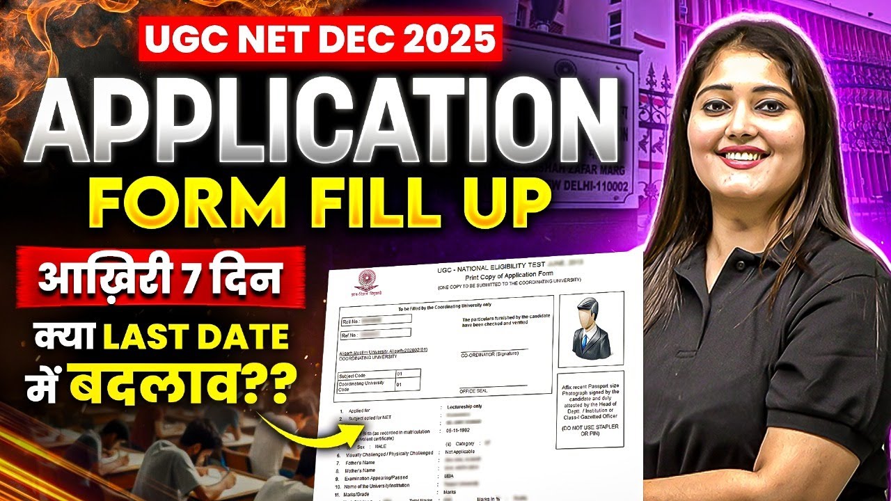 UGC NET Form Fill Up 2025 Step By Step | UGC NET Dec 2025 Application Form Last Date | UGC NET 2025