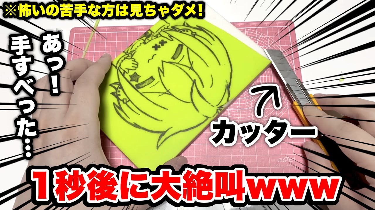 消しゴムはんこでやらかした。【絵　イラスト】【のっき】【きみゆめ】