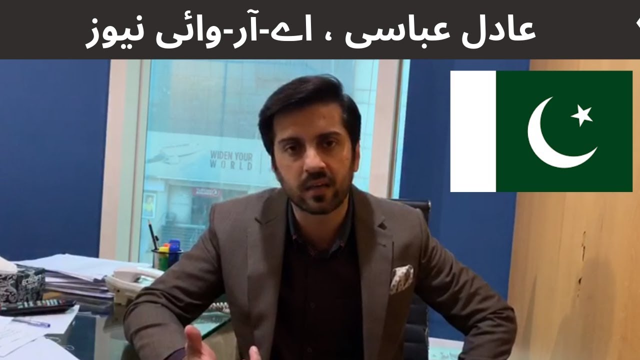 My First Youtube Video  -  Adil Abbasi (Host of 