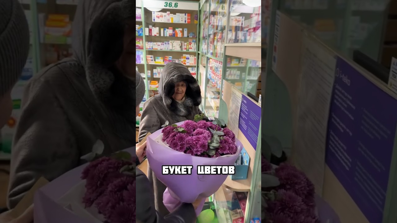 Букет цветов или лекарства?