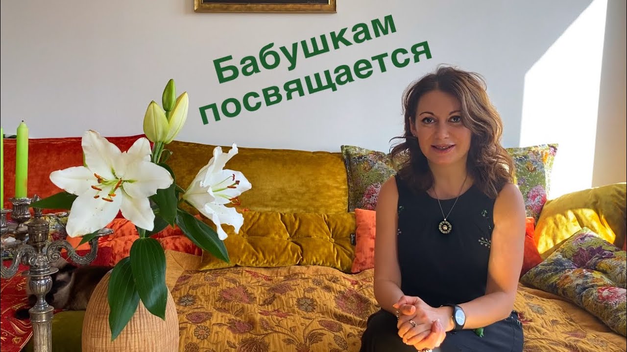 Бабушкам, которые до сих пор учат своих повзрослевших детей, посвящается. Родителям о сущем.