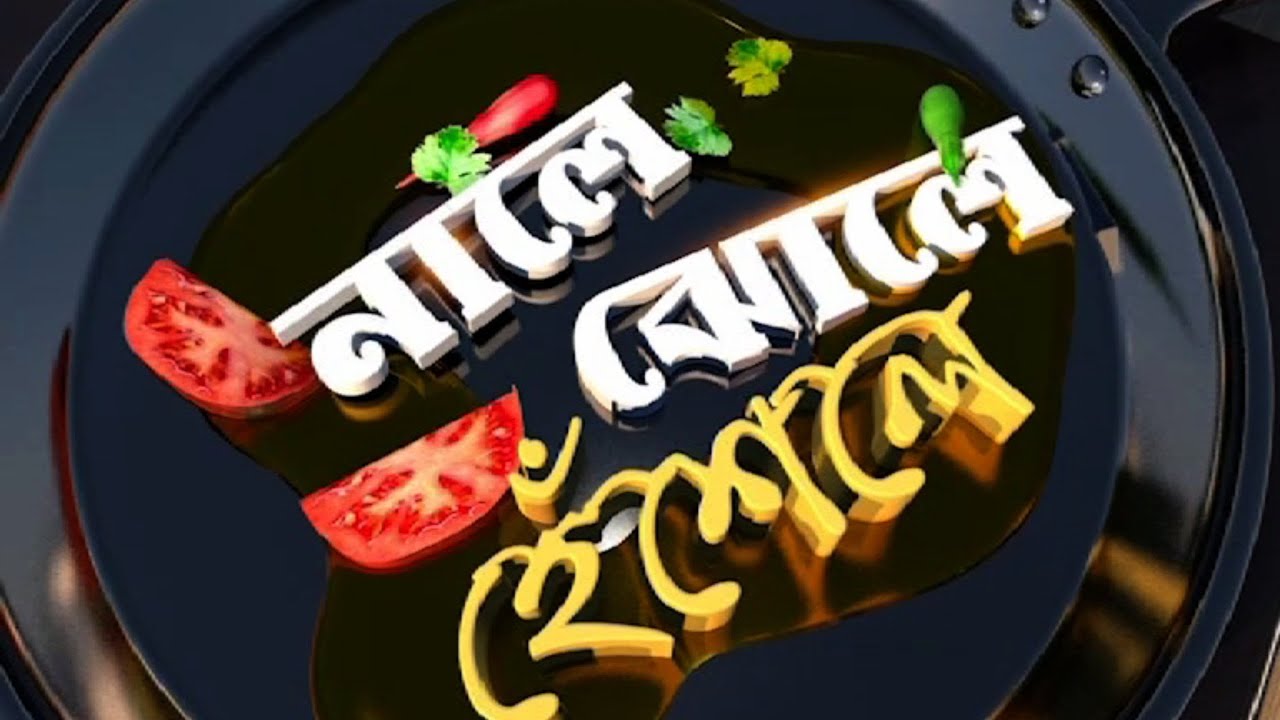NALE JHOLE HESELE CTVN_31_03_2022 - 02:30 PM