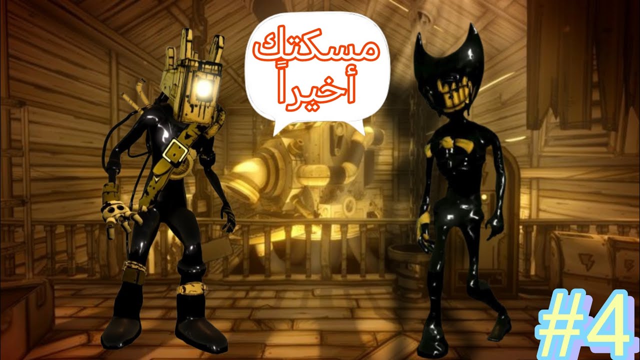 #4 اتحشرت في الأستوديو😡🥶