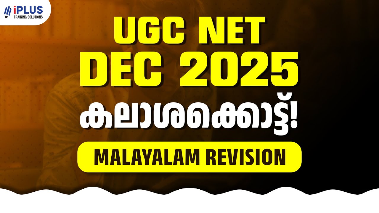 NET Dec'25 | Marathon Revision | Malayalam | കലാശക്കൊട്ട്