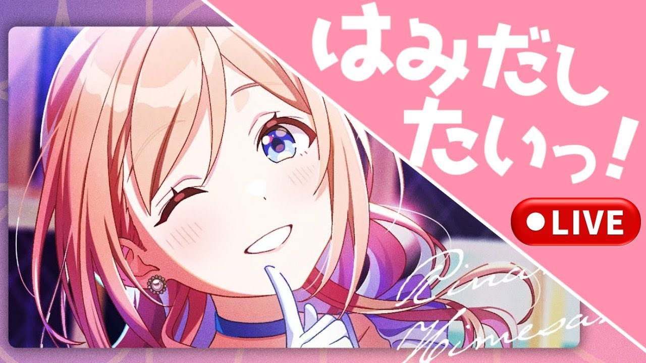 【＃学マス】はみ出したい【＃ゲーム実況】