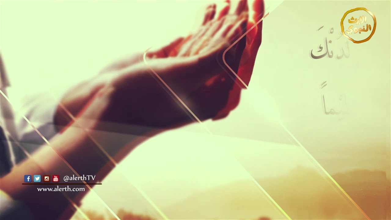 #الصلوات_بأسماء_الله_الحسنى - المتفضل - @alerthTV