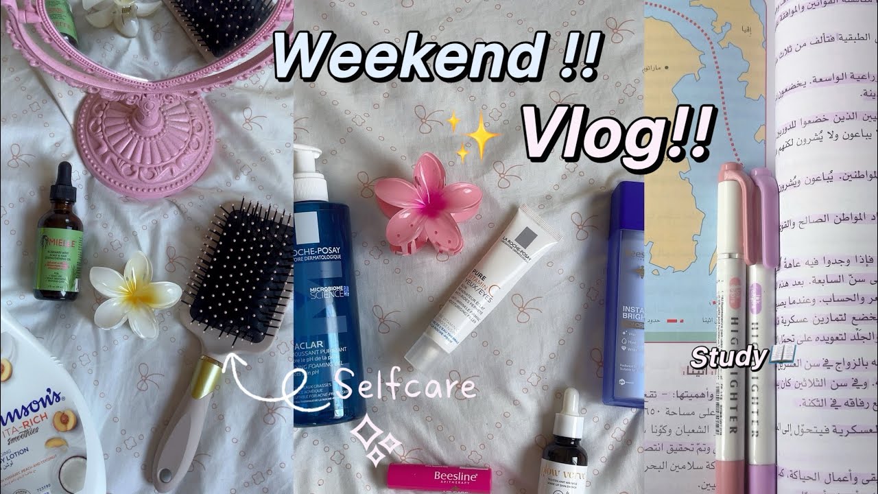 قضوا الويكند معي💆🏼‍♀️!!✨دراسة |عيد ميلاد اختي🎉weekend vlog!!