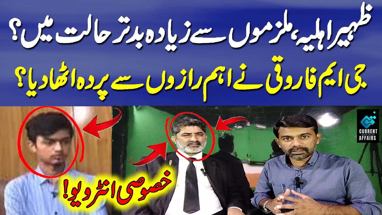 Zaheer Case | Pari shelter home updates? G. M. Farooqui Interview | Nae Khooj Exclusive