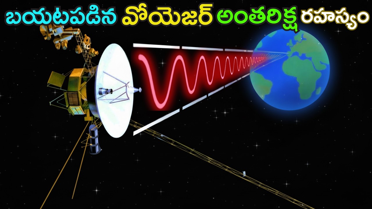 అసలు అంత దూరంలో ఎం కనిపెట్టాం? | How voyagers are still working?