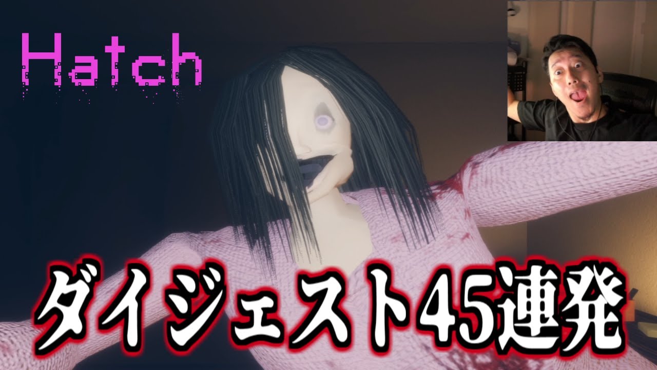 布団ちゃんの「Hatch」ダイジェスト45連発【2021/8/19】