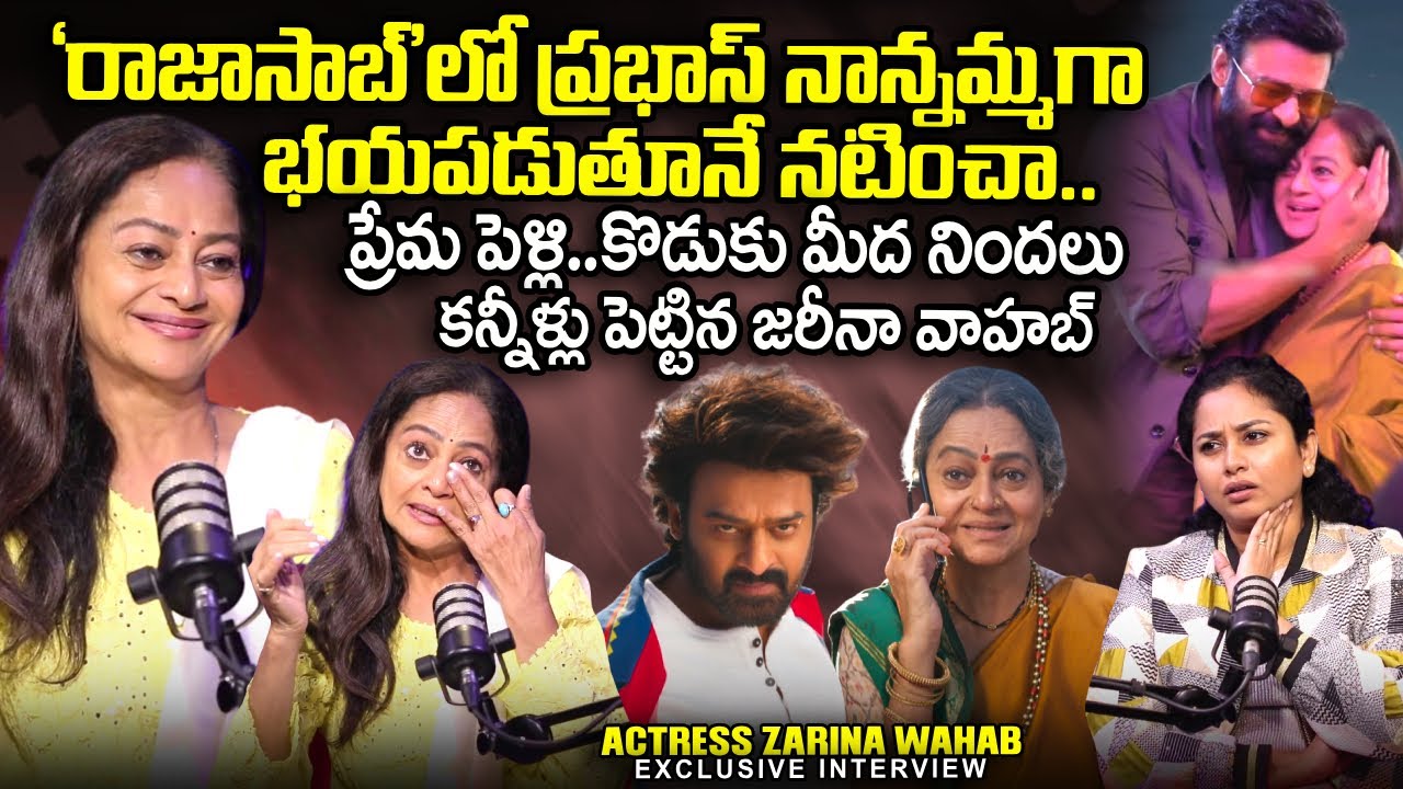 Actress Zarina Wahab Exclusive Interview | Rebal Star Prabhas | The Raja Saab Movie |@sumantvtimes