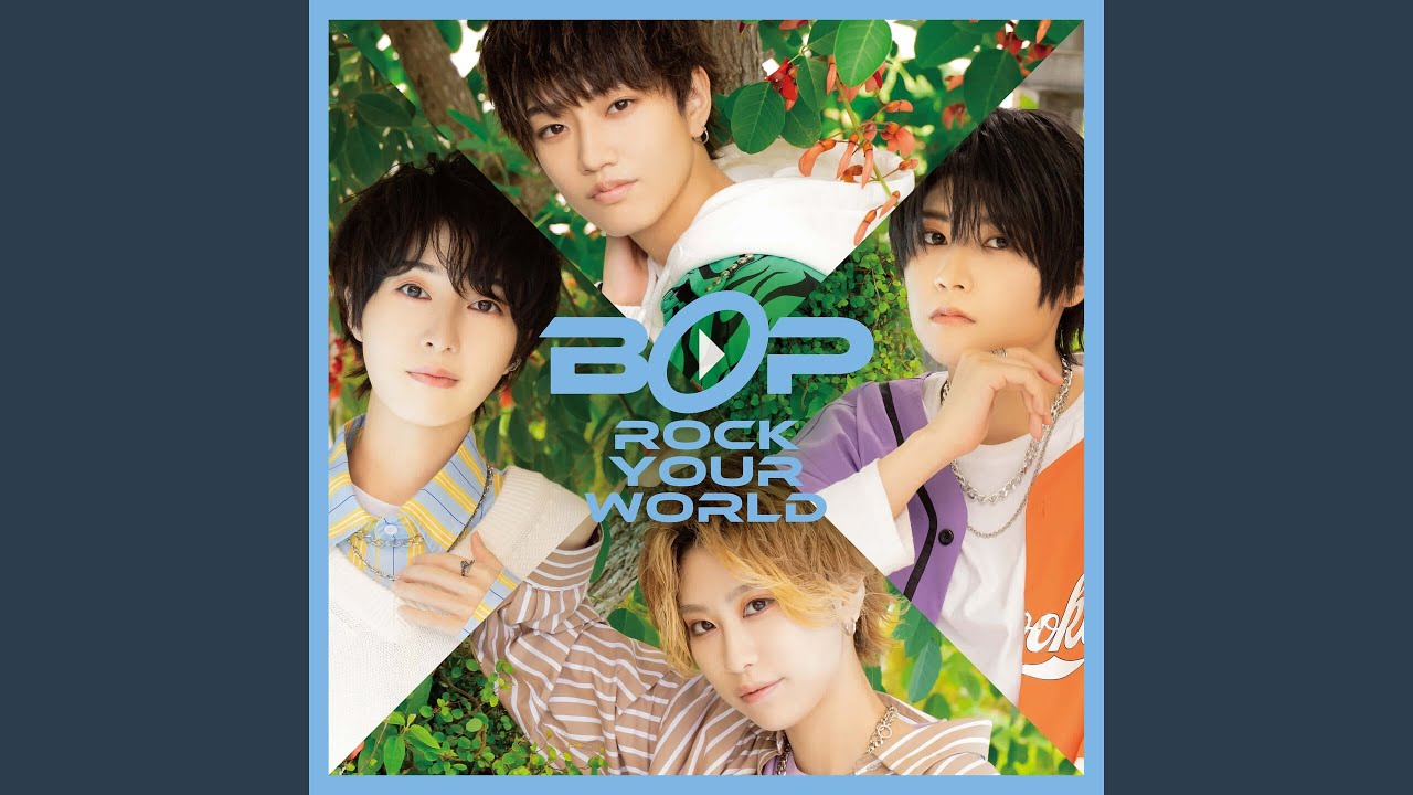Rock Your World