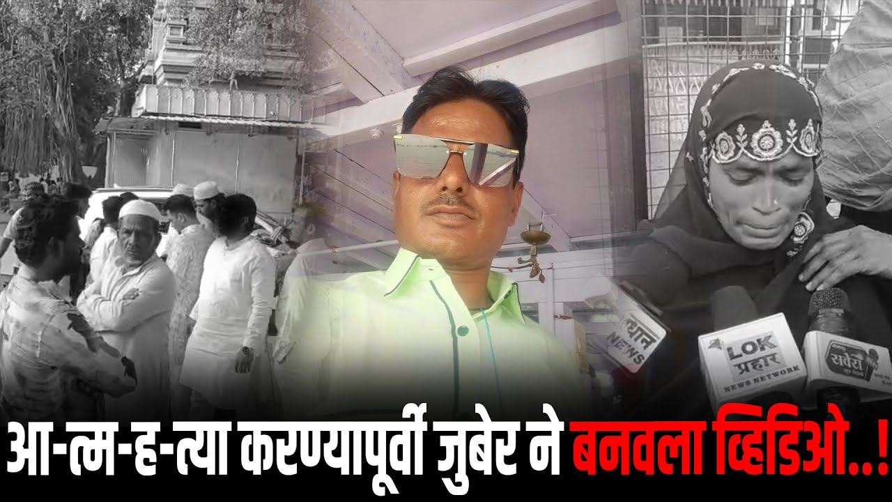 Breaking: Tired of moneylender's harassment, Shastrinagar resident commits suicide..!