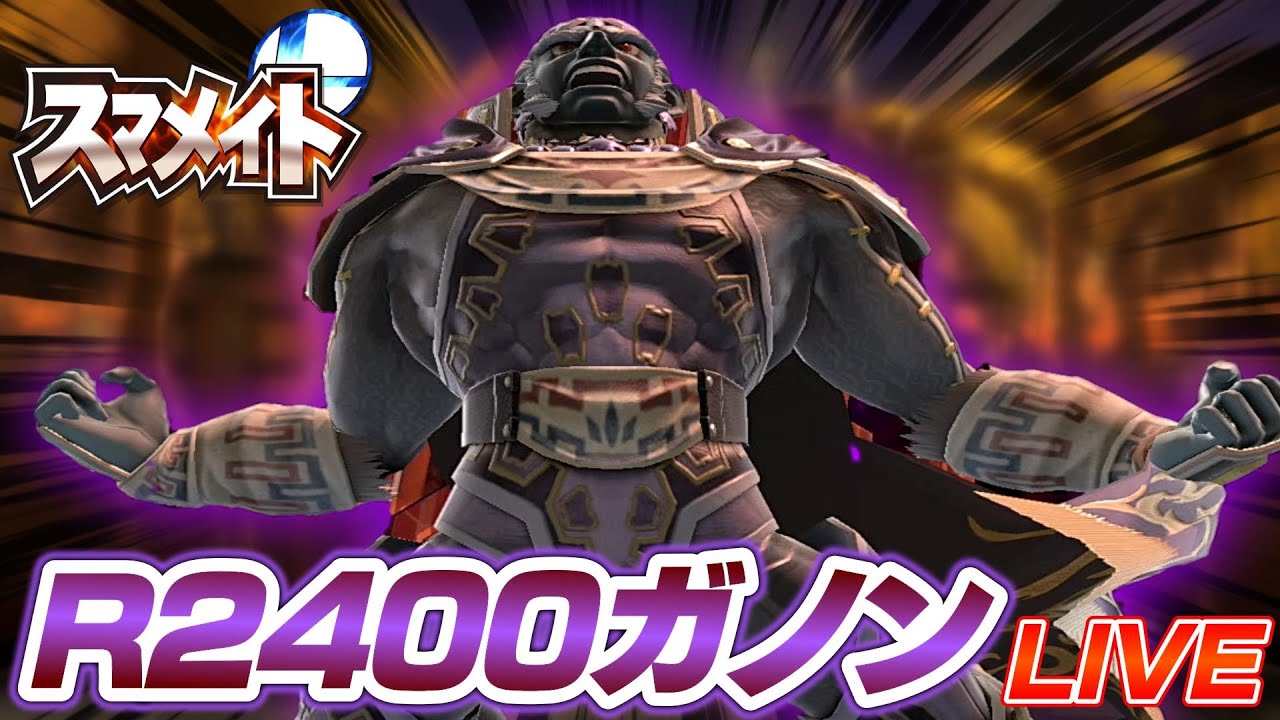 スマメイトしよう