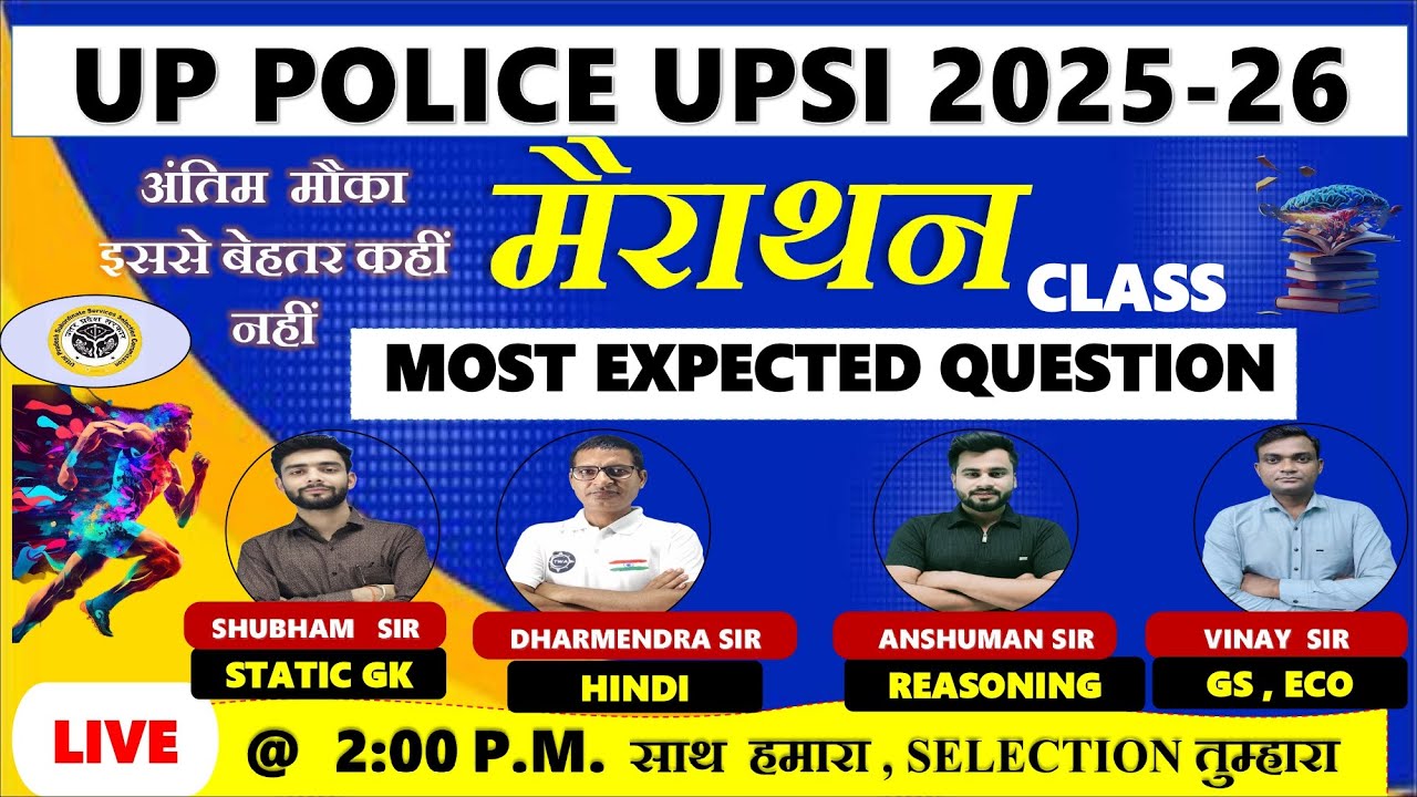 UP CONSTABLE GK GS PRACTICE SET | UP CONSTABLE GK GS CLASSES | UPP GS CLASS BY ANSHUMAN SIR