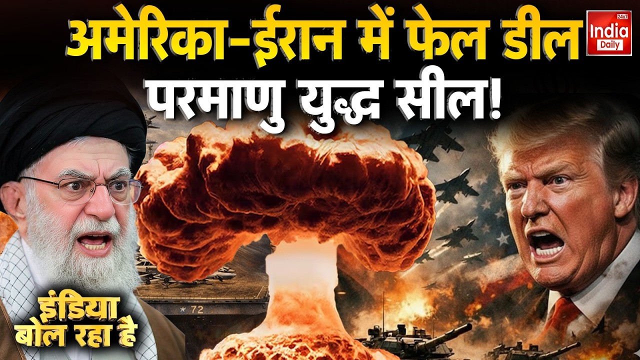 Iran America Deal Tension: एटमी भंवर में तेहरान...'अब्राहम' को ट्रंप का कमांड! Oman  Trump Meeting