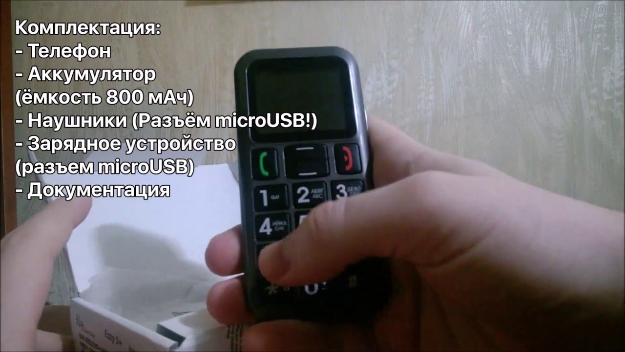 Fly Ezzy 5+ &mdash; распаковка и демонстрация