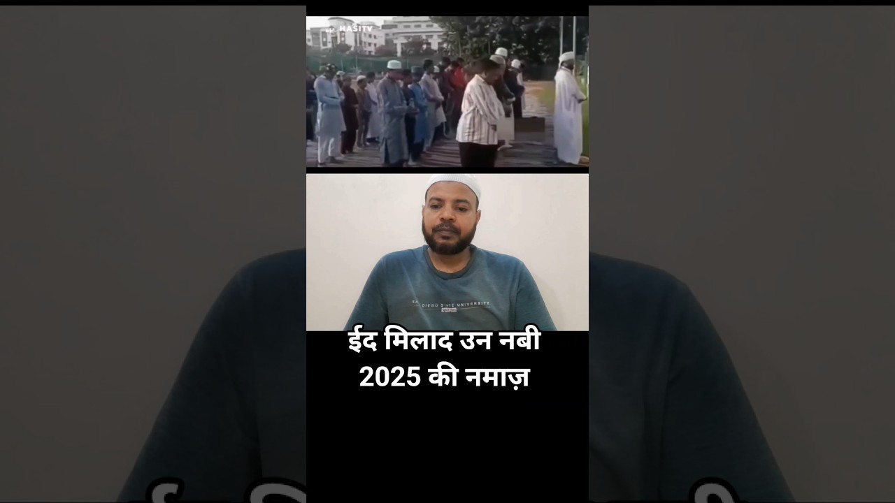 Eid milad un nabi 2025 ki namaz ka sach #eidmiladunabi #namaz #shorts #youtube