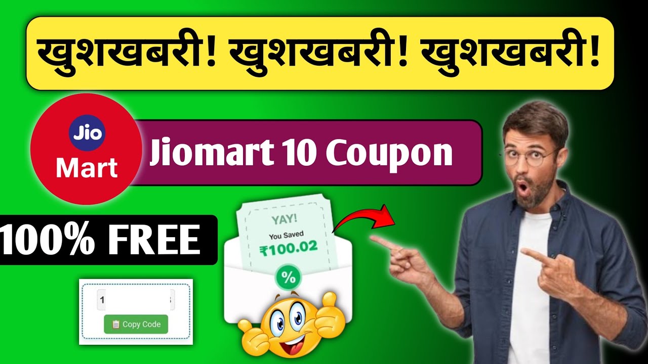 Jiomart 10 New Coupon Code Today 🔥| Jiomart 100 Free Shopping | Jiomart 100 off coupon Today 