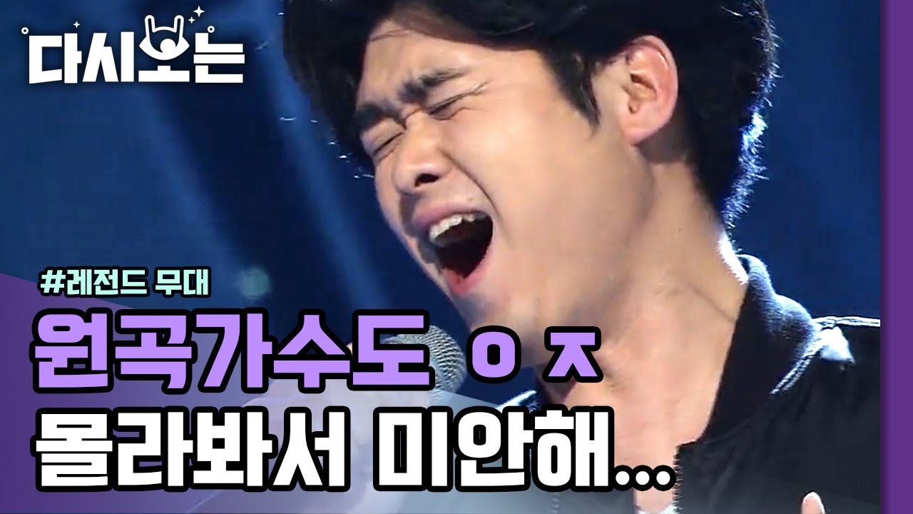 그 어렵다는 김조한 노래를 이렇게 잘 부른다고? 따뜻하고 감미로운 보이스로 부른 '사랑이 늦어서 미안해' | #다시보는_너의목소리가보여2 | #Diggle