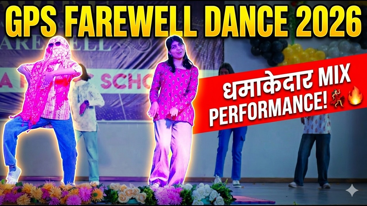 GPS School Farewell 2026 | Students धमाकेदार Mix Song Dance Performance 💃🔥
