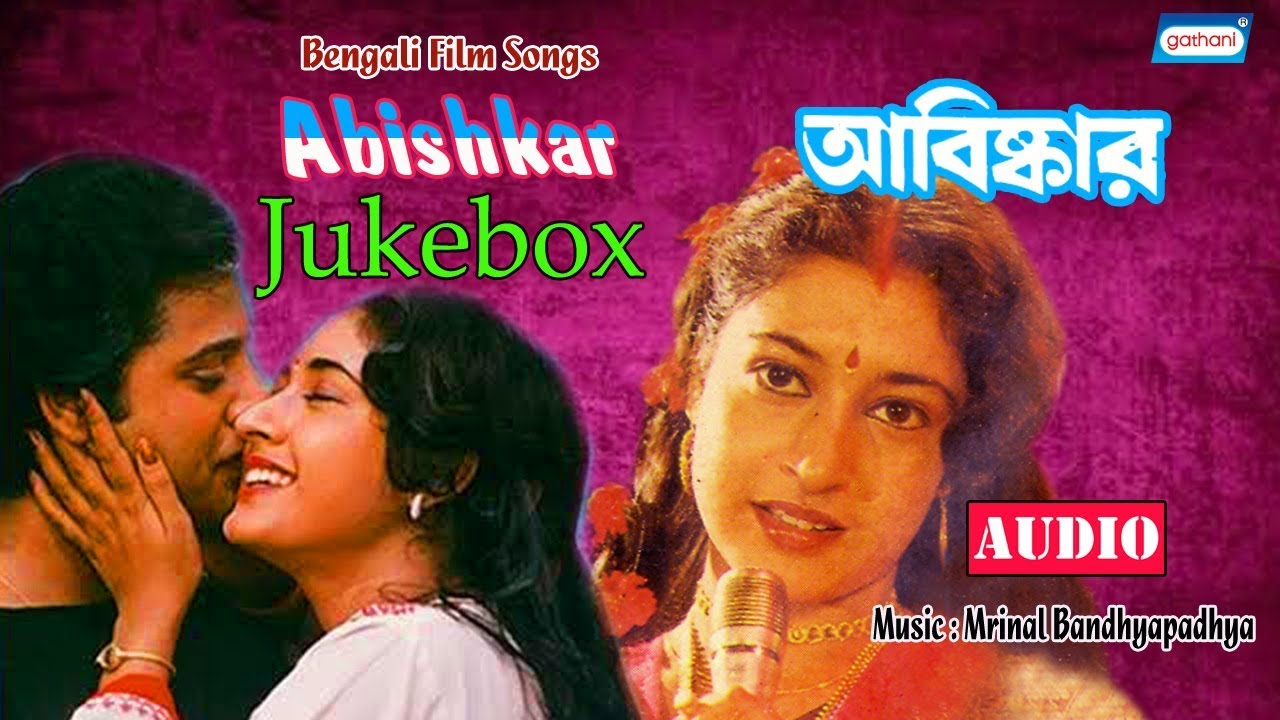 Abiskar | Movie Song Audio Jukebox | Roamntic Song | Asha Bhosle, Lata Mangeshkar, Mohammed Aziz